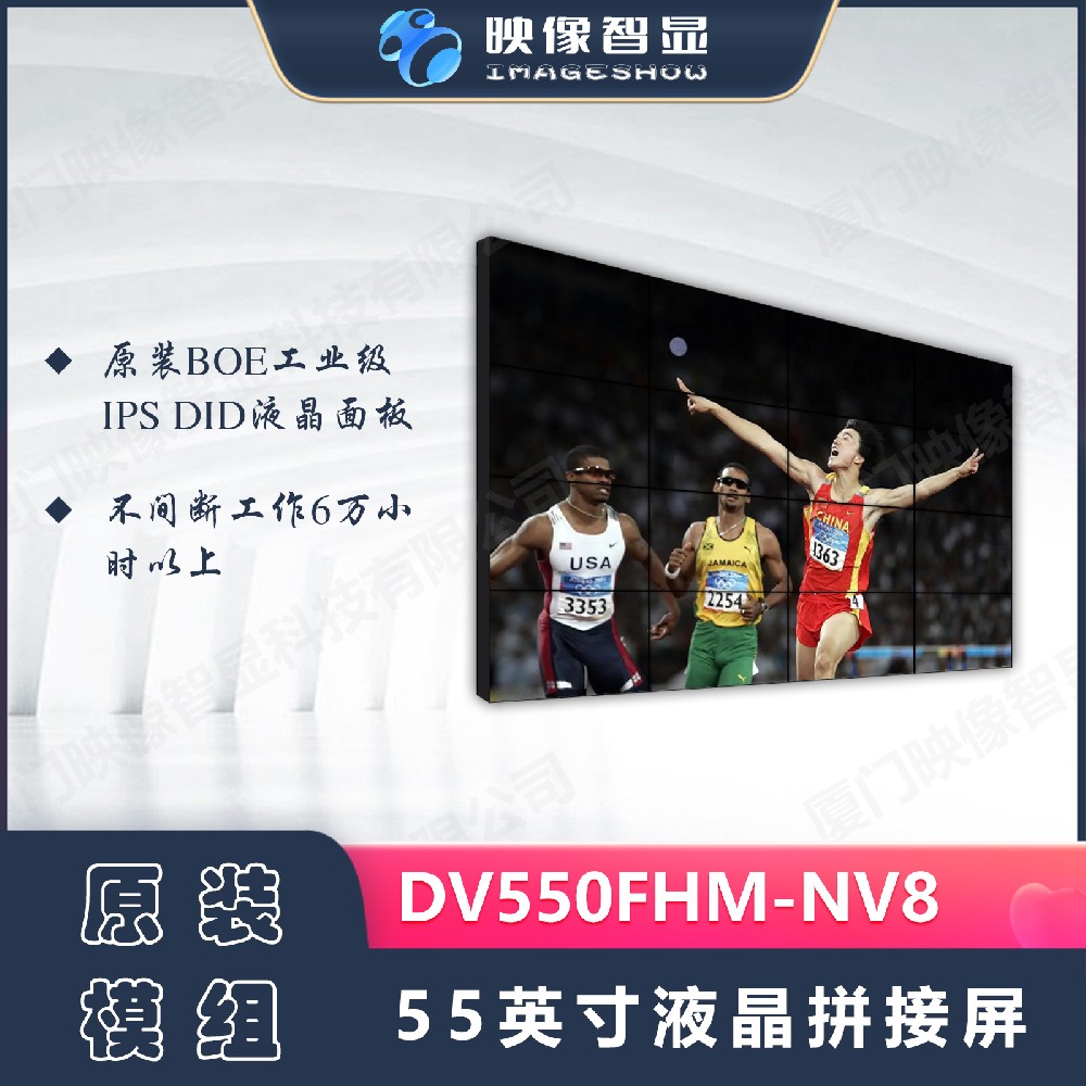 京东方（BOE）55英寸液晶拼接屏DV550FHM-NV8