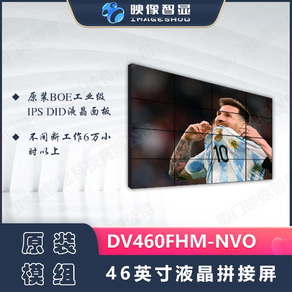 京东方（BOE）46英寸液晶拼接屏DV460FHM-NVO