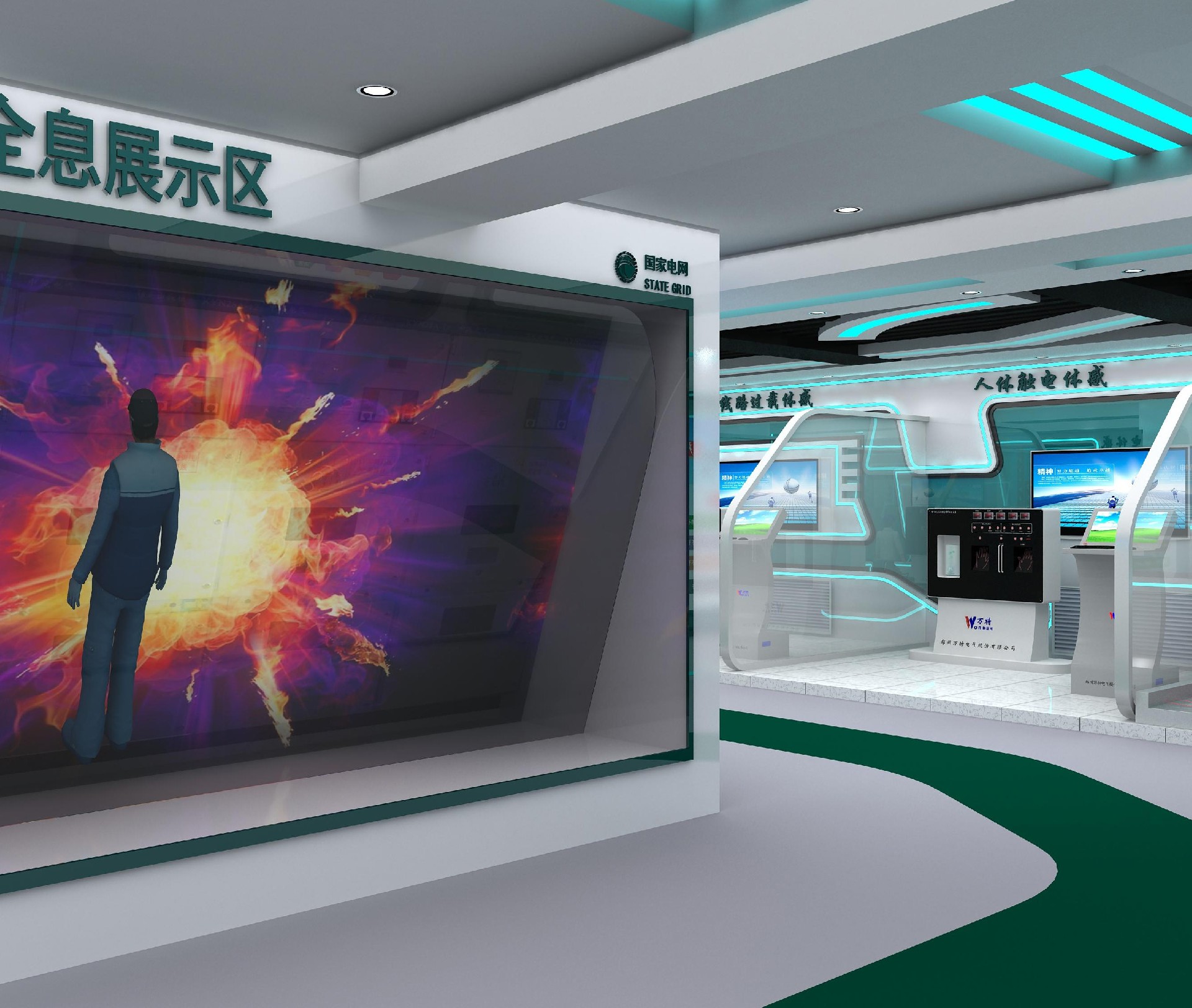 智慧校园多功能展示解决方案