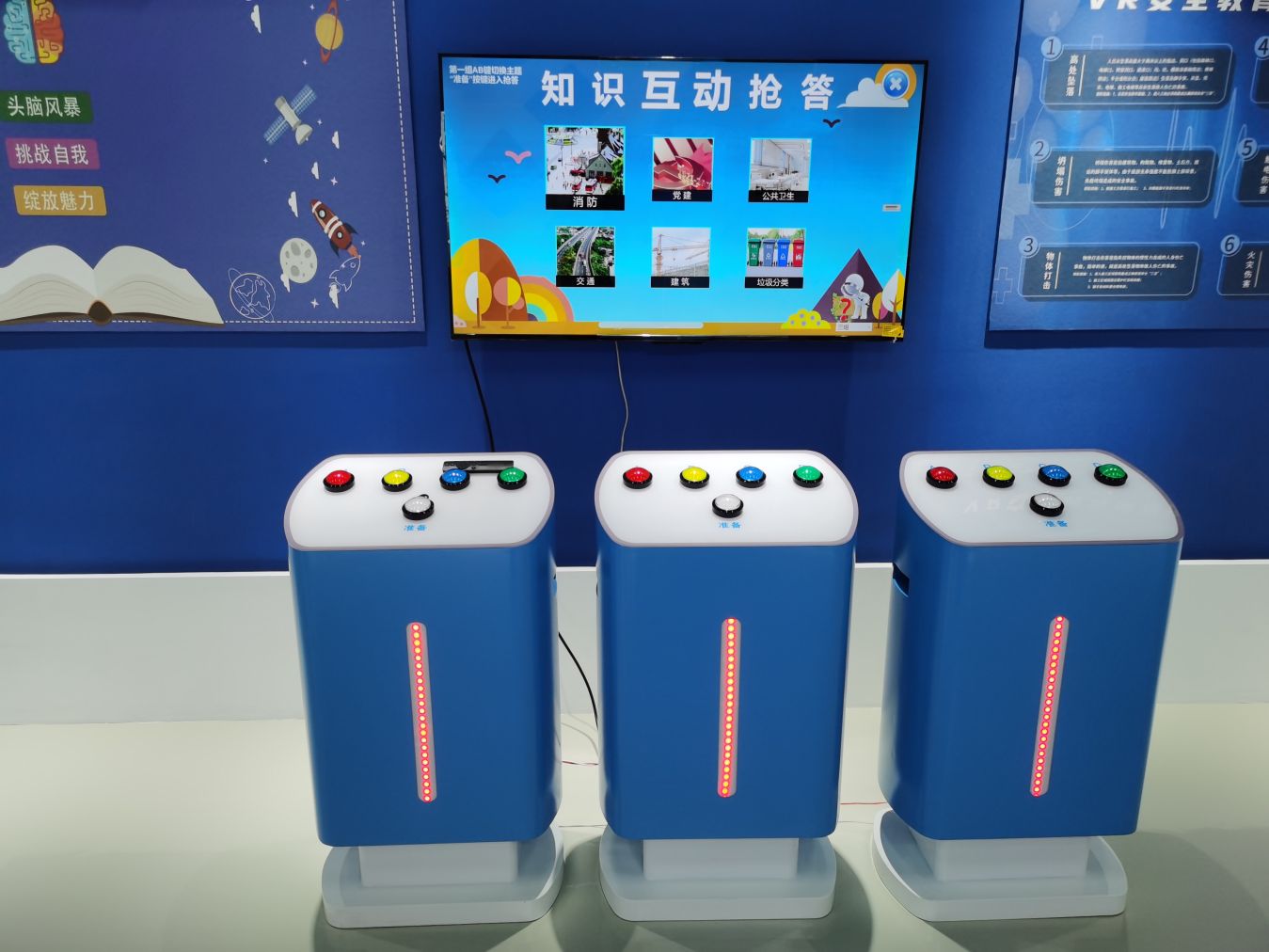 知识抢答系统.jpg