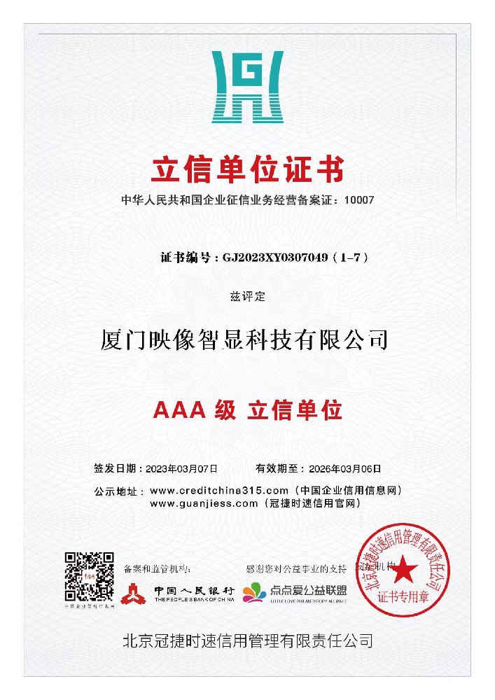 立信单位证书