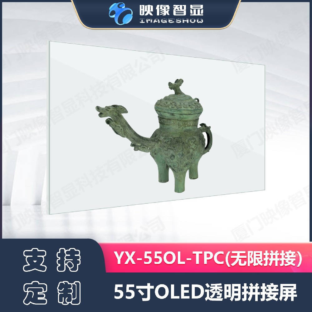 55寸OLED透明拼接屏带触控无限拼接商显大屏