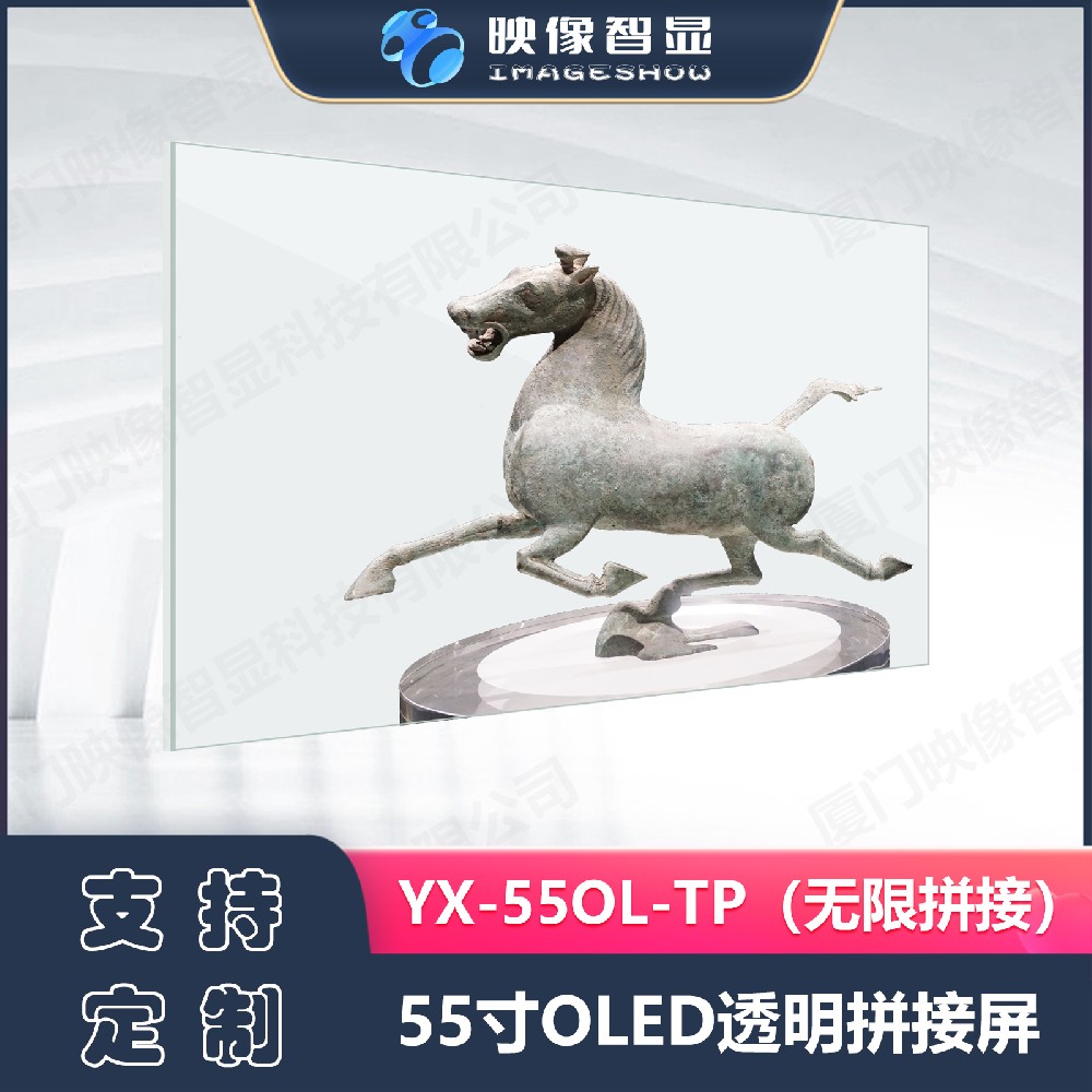 55寸OLED透明拼接屏无限拼接高端商显大屏