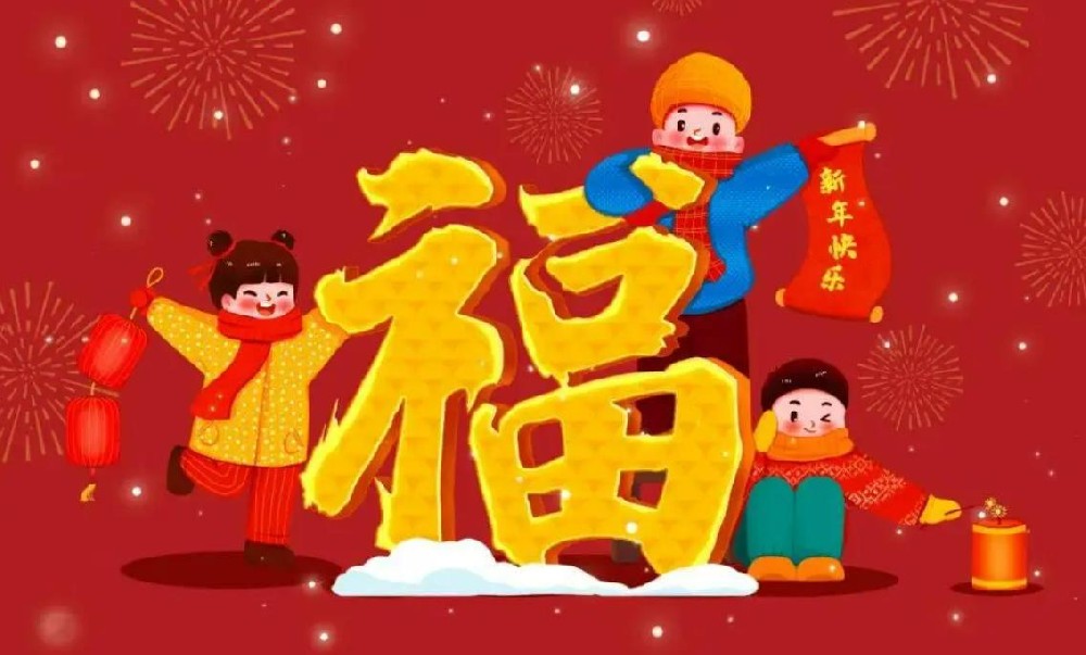 厦门映像智显科技有限公司祝福大家龙年大吉