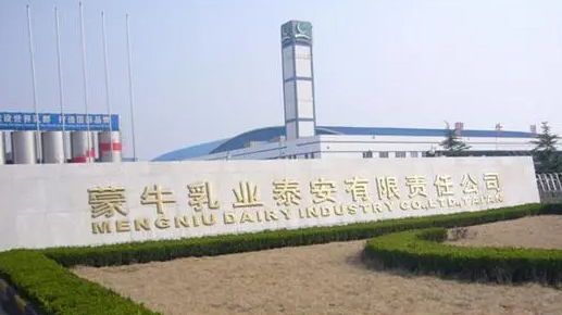 透明显示，蒙牛泰安工厂可视化车间，内容设计全面支持