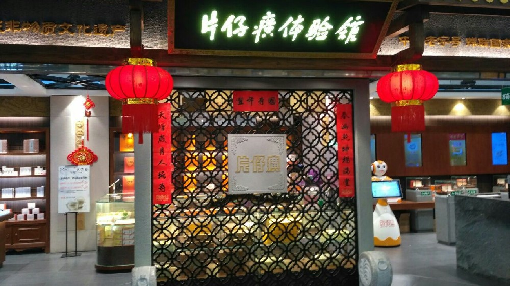 互动数字化体验，透明屏虚实结合，片仔癀博物馆体验店