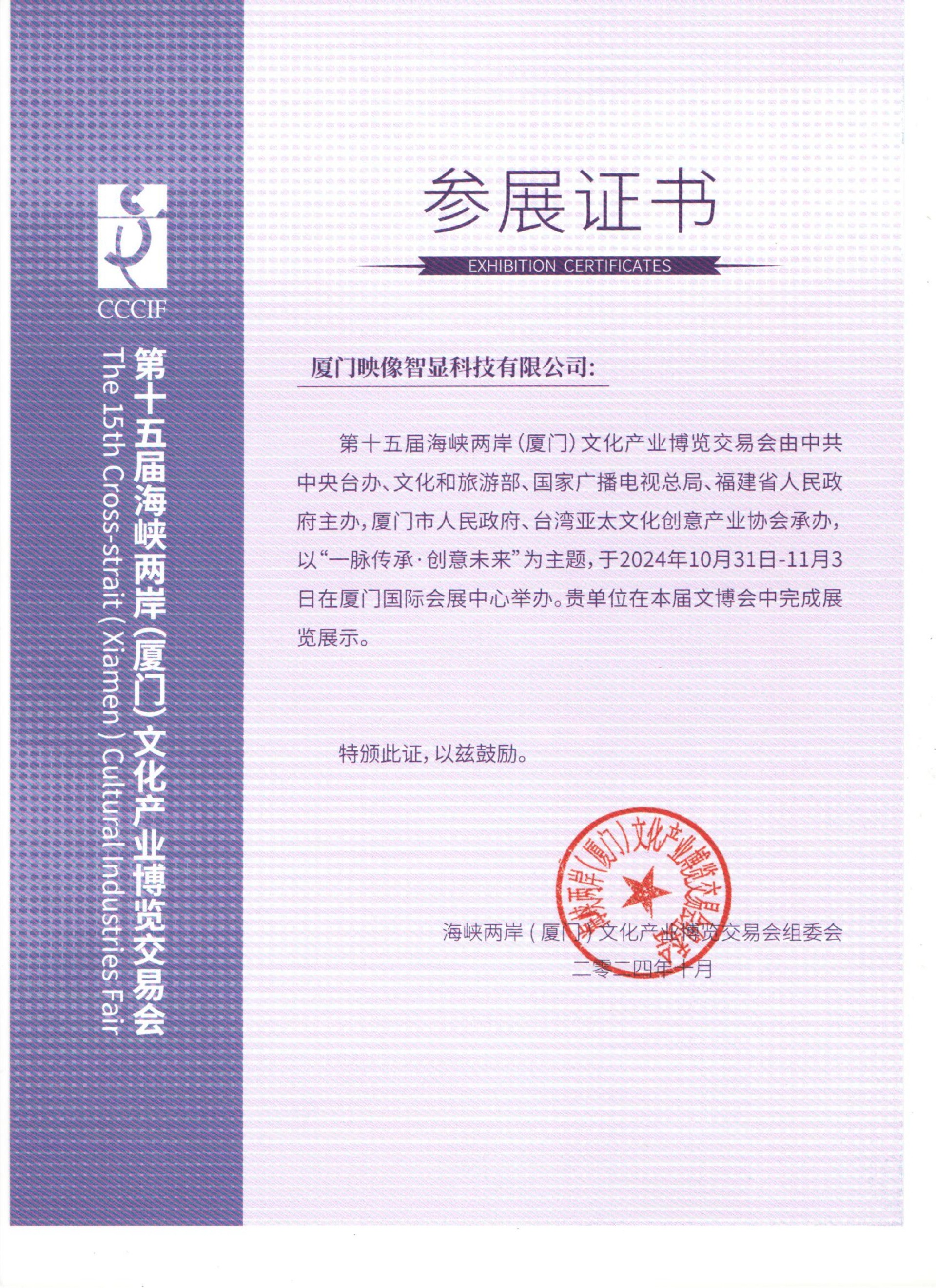 参展证书_00.jpg