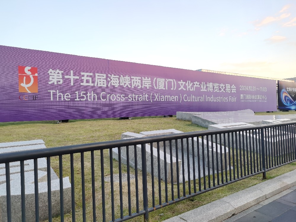 映像智显参与第十五届海峡两岸文博会的展览